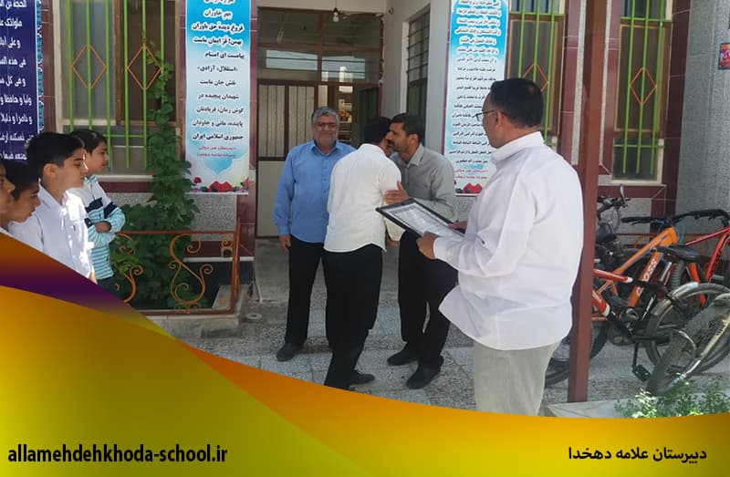 دبیرستان علامه دهخدا