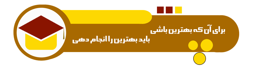 دبیرستان علامه دهخدا