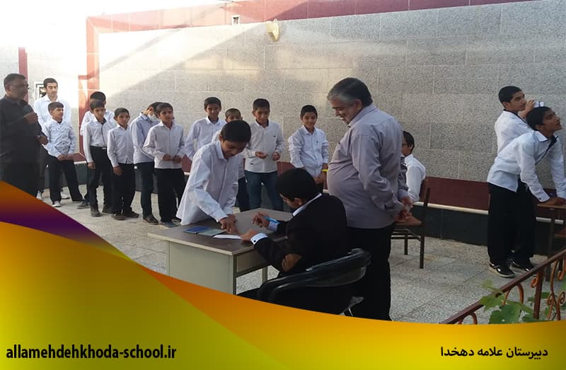 دبیرستان علامه دهخدا
